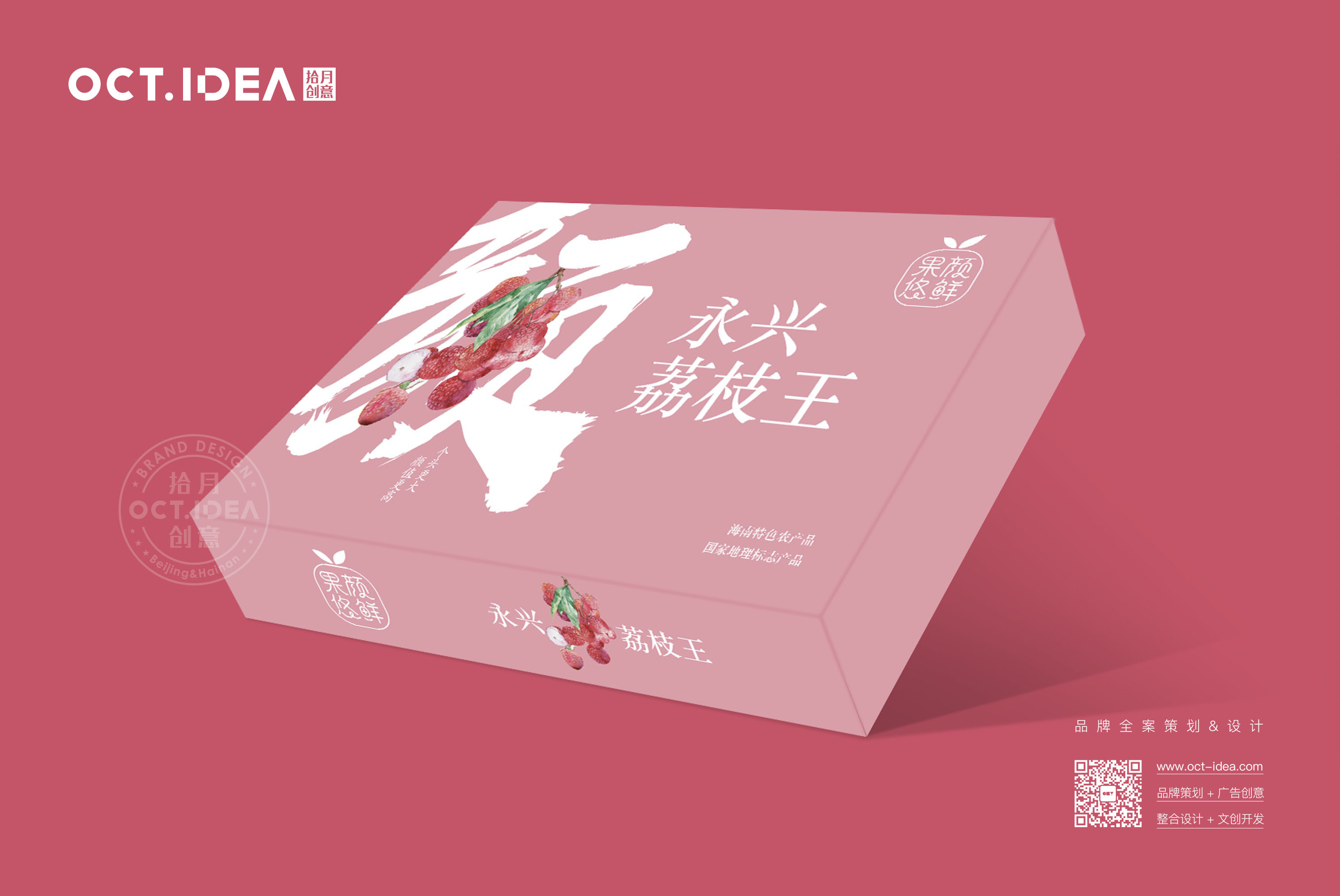 淄博荔枝包装设计