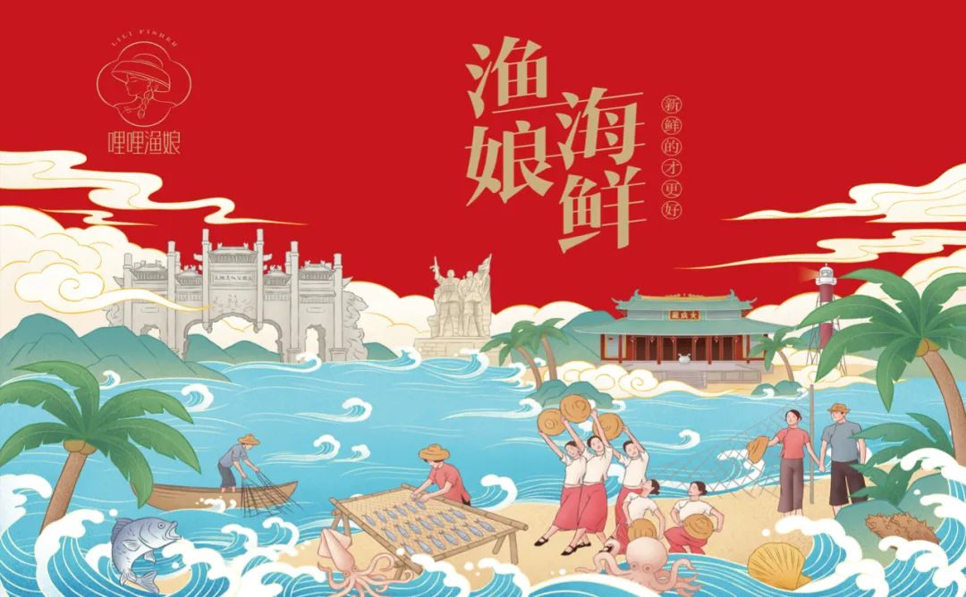 淄博海鲜产品包装要好看更要卖货